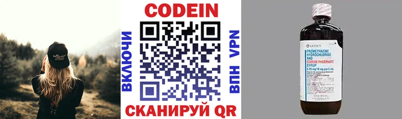 Codein Purple Drank  Мостовской 