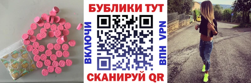 закладки  Мостовской  Ecstasy 300 mg 